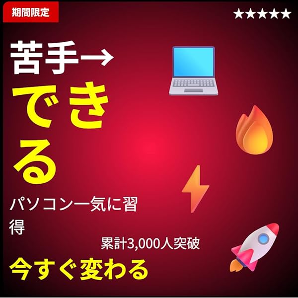 Amazon.co.jp: ワードWord・エクセルExcel・パワーポイント・アクセス